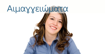 Αγγειακές δυσπλασίες