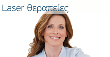 Laser θεραπείας